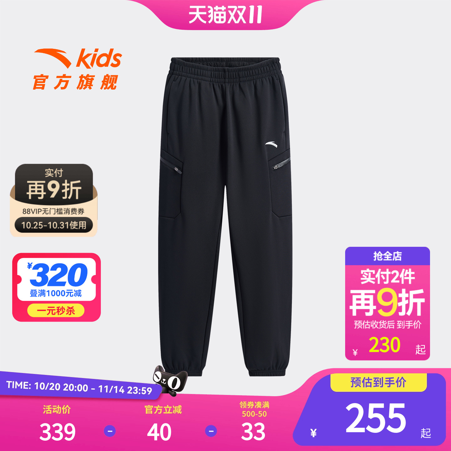 安踏儿童男大童针织运动长裤