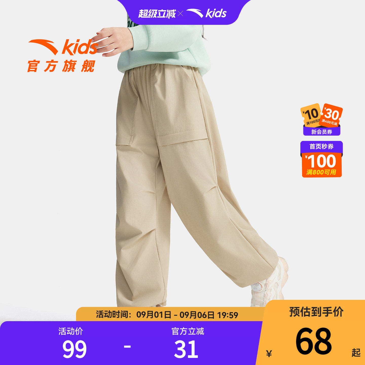 安踏儿童女童运动长裤