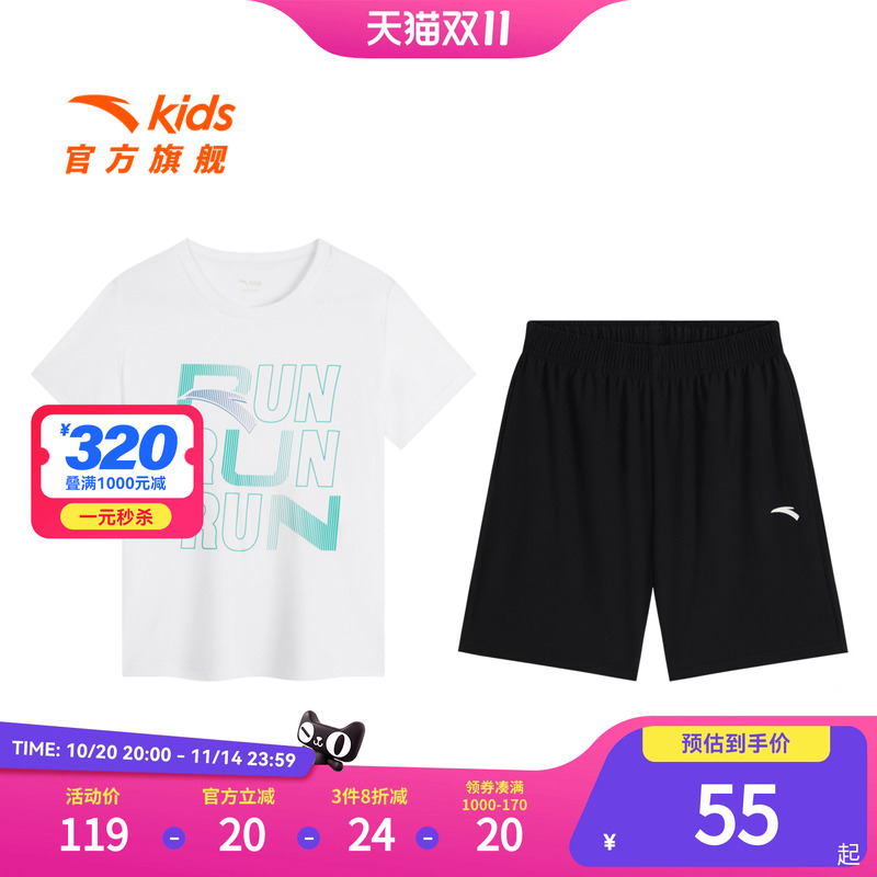 安踏儿童套装男童夏装新款速干套跑步户外套装短袖短裤两件套