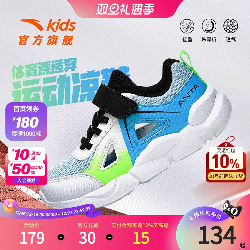 安踏儿童运动凉鞋框子鞋2025年夏季新款男童小童透气户外休闲跑鞋