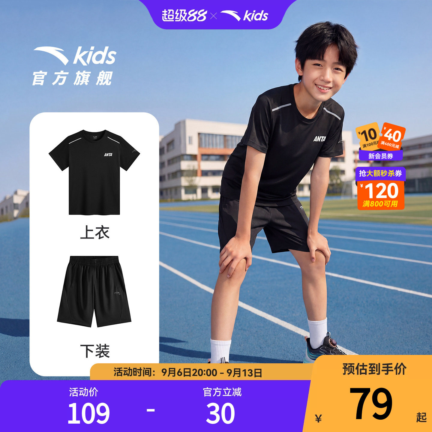 安踏儿童男童针织运动套图片