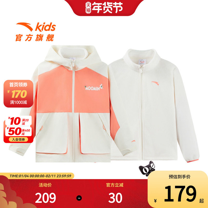 安踏儿童女大童三合一摇粒两件套上衣2025春季新款冬保暖连帽外套,童装/婴儿装/亲子装,套装,淘宝优惠券,粉丝福利购,淘宝优惠卷