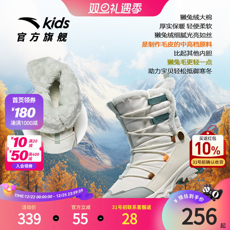 【清仓价】安踏儿童冬鞋女童加绒加厚东北大棉鞋雪地靴户外靴子