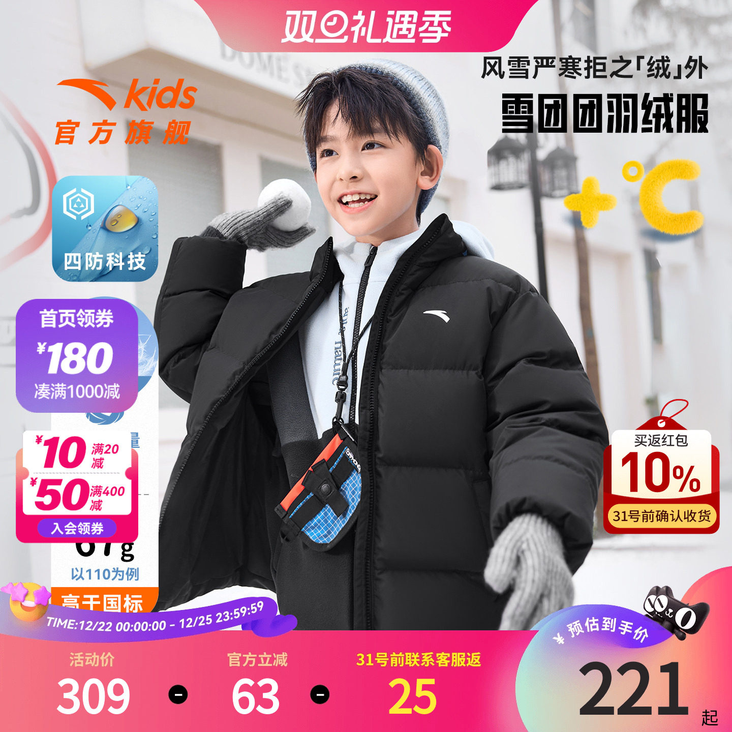 安踏儿童男女大童羽绒服冬款上新舒适保暖中大童四防面包服羽绒服