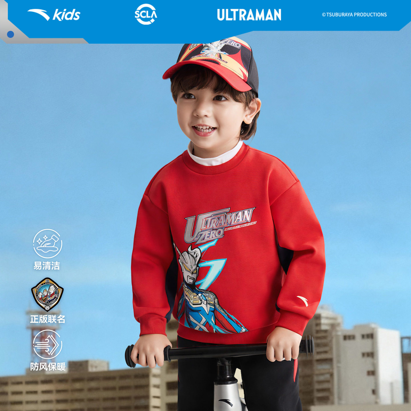 安踏儿童男小童针织套头衫2026年新款舒适儿童骑行奥特曼卫衣圆领