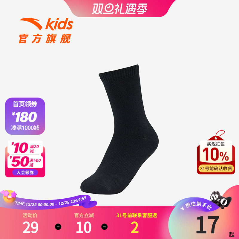 安踏儿童男女童长袜冬款透气舒适吸湿青少年精梳棉抗菌休闲袜
