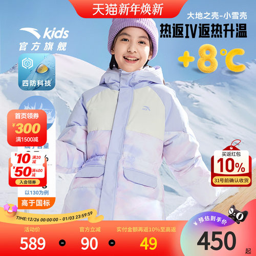 安踏儿童女童中长羽绒服