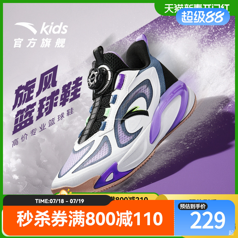 安踏儿童男大童旋风专业篮球鞋