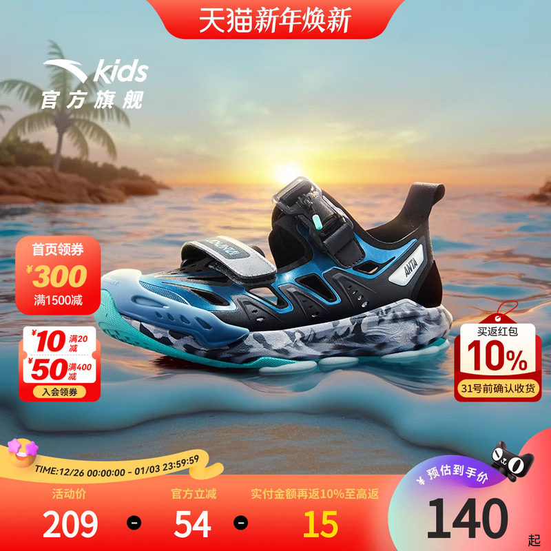 清羽|安踏儿童男大童沙滩鞋2025夏季新款透气防滑包头凉鞋商场款