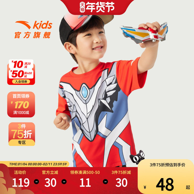 奥特曼安踏儿童男小童针织短袖2025夏新款透气高弹单导科技短T恤,童装/婴儿装/亲子装,T恤,淘宝优惠券,粉丝福利购,淘宝优惠卷