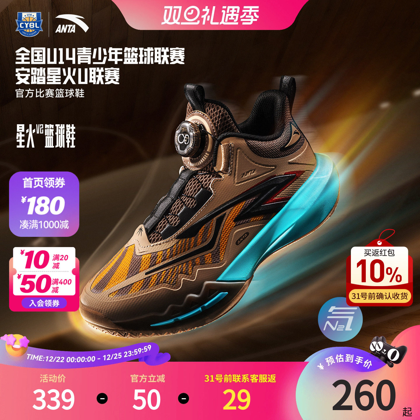 星火｜安踏儿童男大童篮球鞋2025秋冬新款防滑中大童鞋专业运动鞋