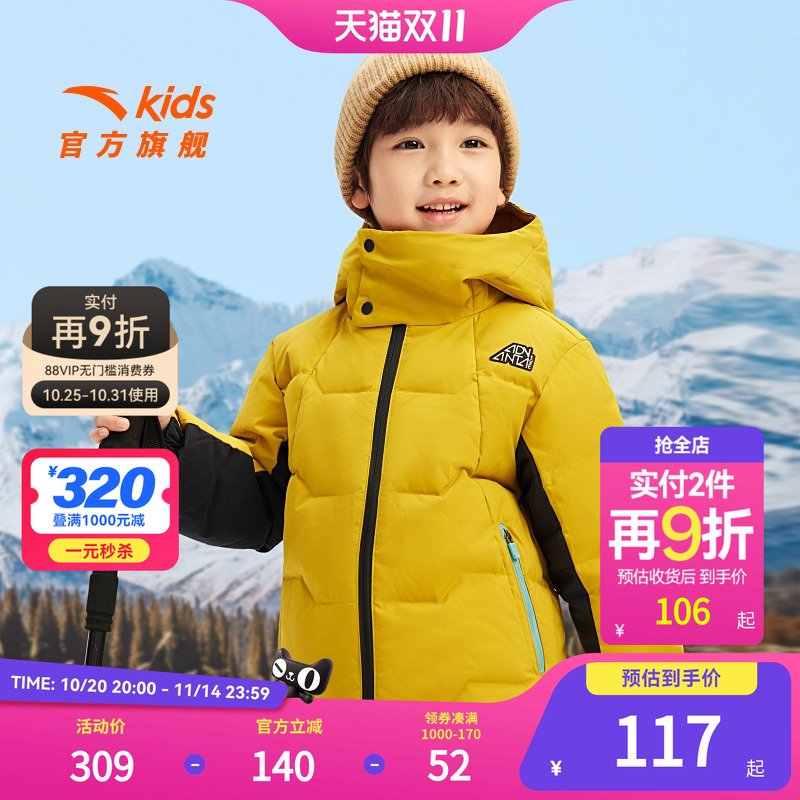 安踏儿童女小童羽绒服