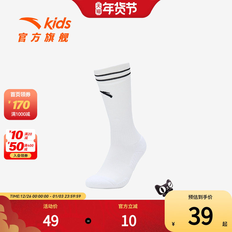 安踏儿童男女童足球袜春季新款透气舒适亲肤抗菌精梳棉运动袜