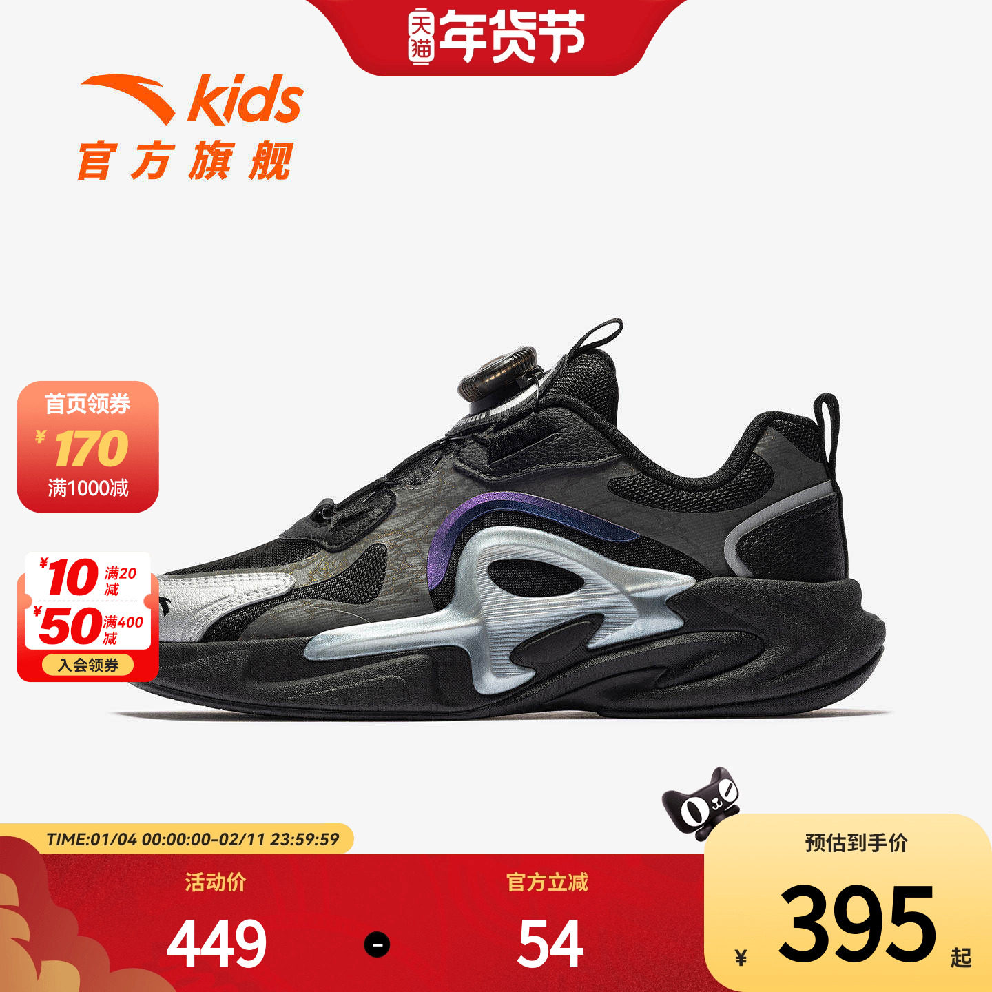 星迹新年款安踏儿童男大童休闲鞋2026年春新款耐磨中大童旋钮童鞋,童鞋/婴儿鞋/亲子鞋,运动鞋,淘宝优惠券,粉丝福利购,淘宝优惠卷