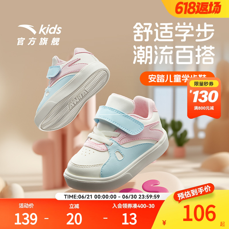 安踏儿童女婴童板鞋2025秋透气舒适防滑耐磨女宝宝学步鞋休闲板鞋