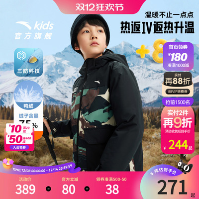 安踏儿童男女大童羽绒服