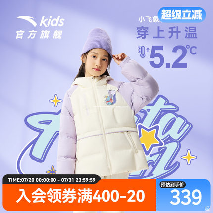 小飞象IP | 安踏儿童女童装中长款羽绒服连帽外套女大童面包服