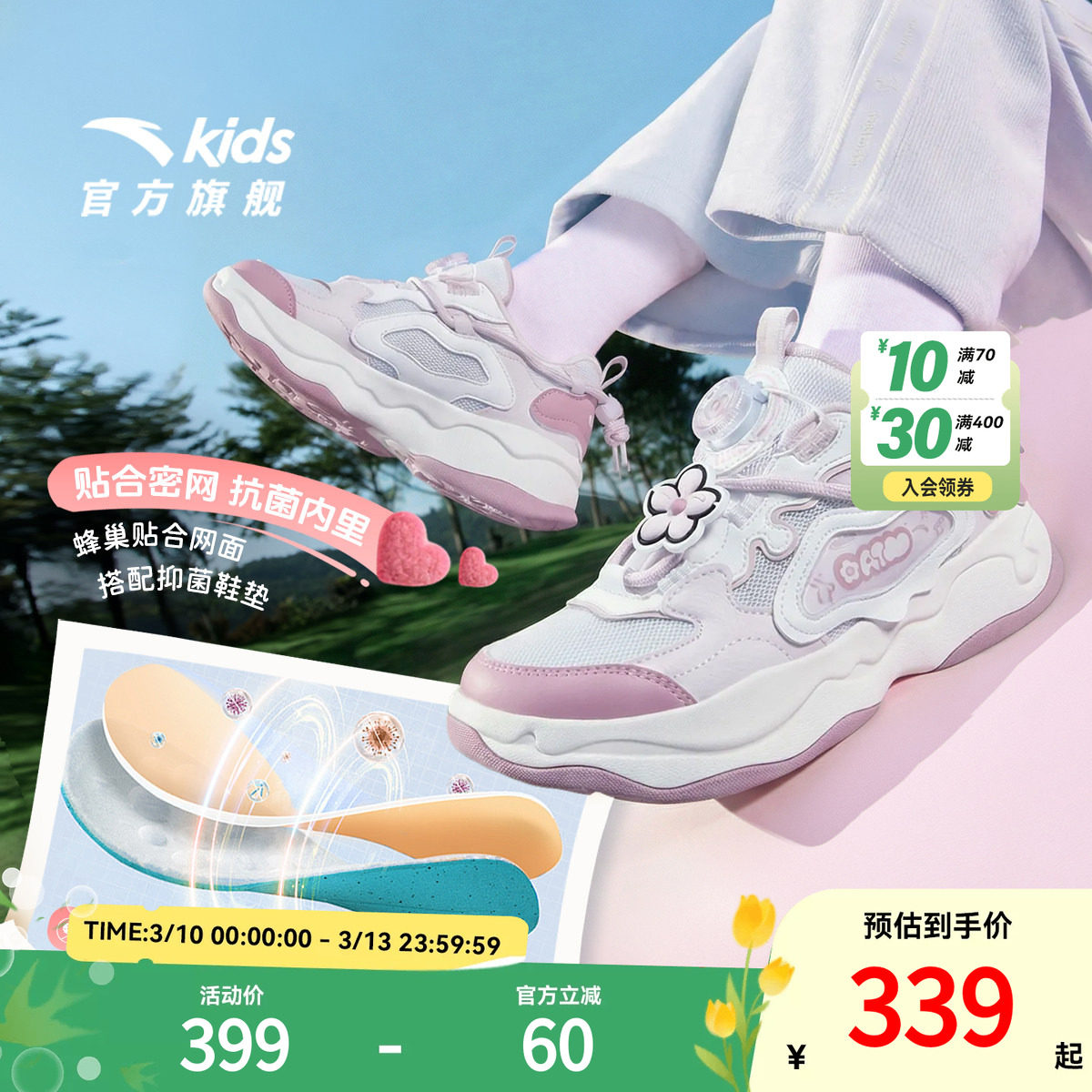 安踏儿童棉花糖休闲鞋2026新款运动鞋女童鞋软弹潮流老爹鞋小白鞋