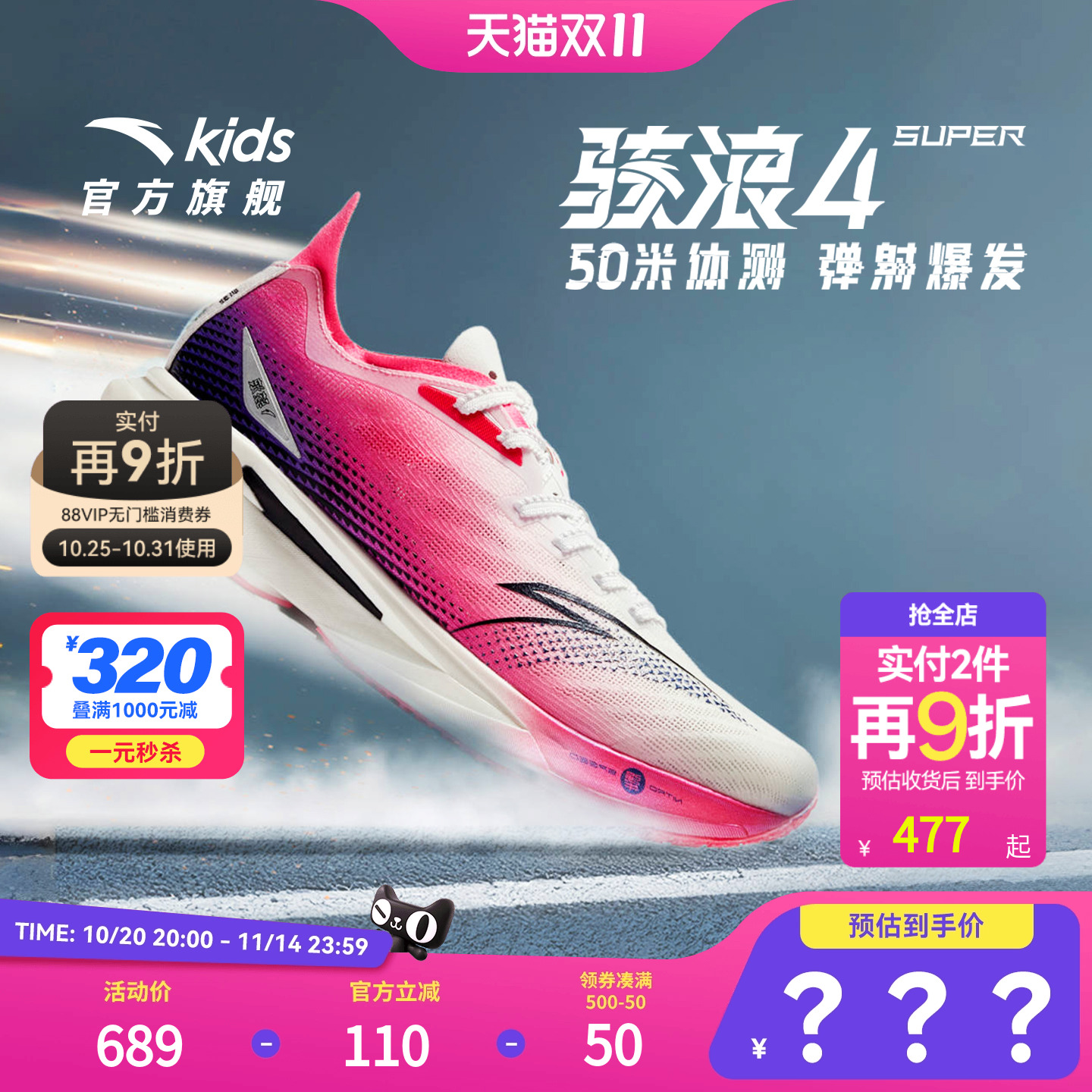 安踏骇浪4pro儿童男大童跑鞋2025秋冬学生专业体测跑步鞋运动鞋