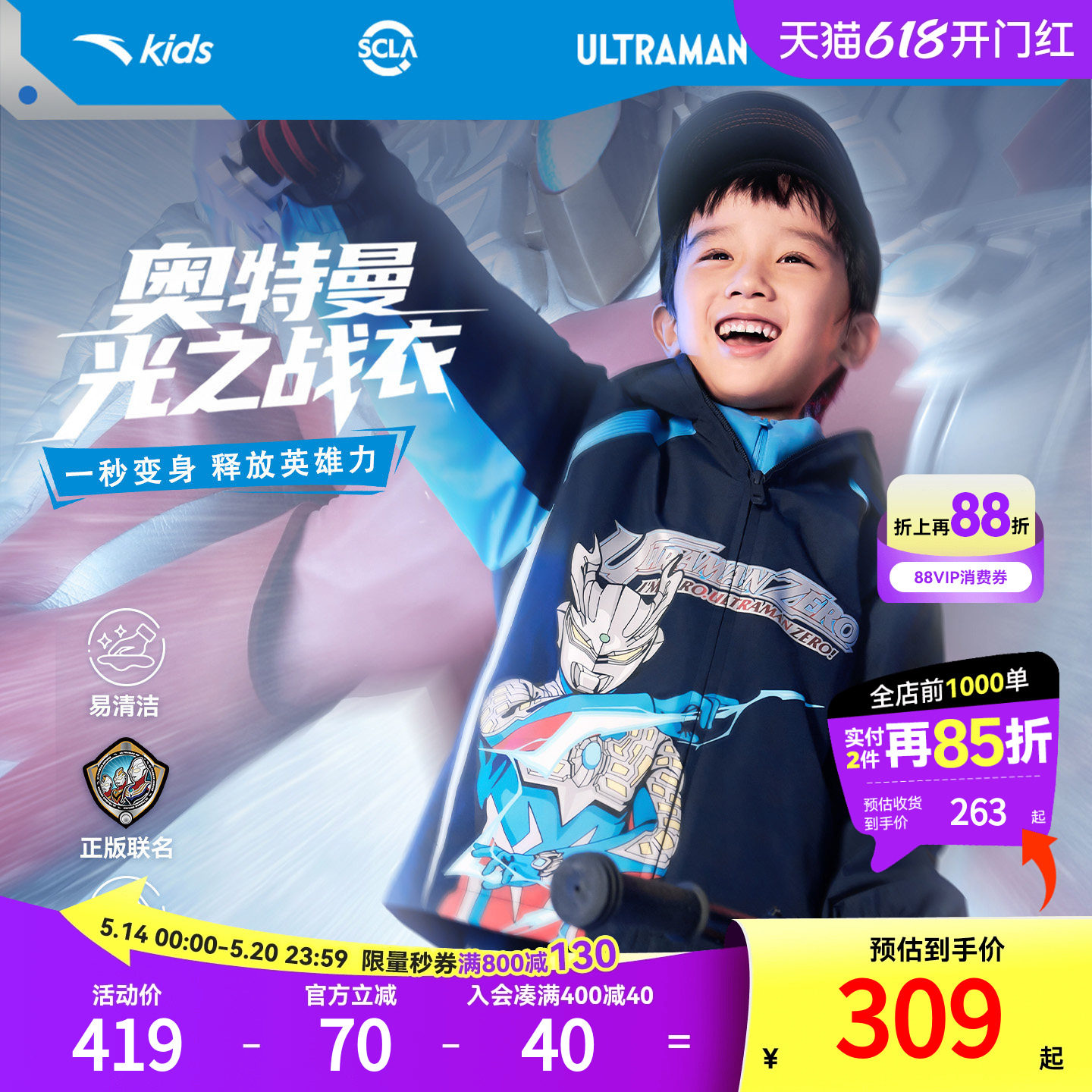 安踏儿童男小童摇粒绒运动上衣2026新款舒适保暖儿童厚外套奥特曼