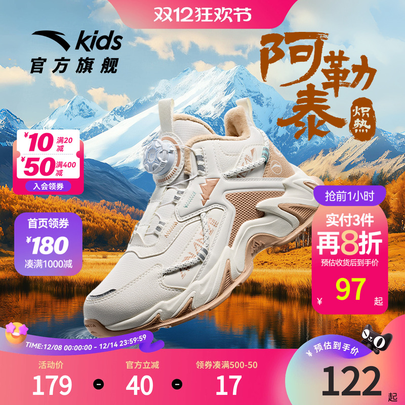 安踏儿童女大童冬季抗寒棉鞋