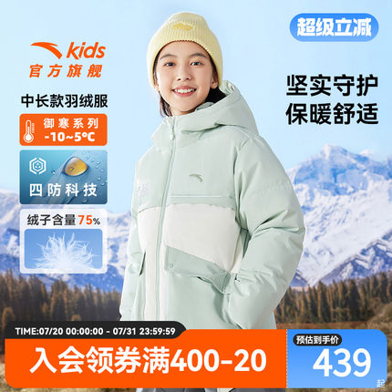 安踏儿童羽绒服女童四防科技中长款羽绒外套秋冬新保暖棉羽潮