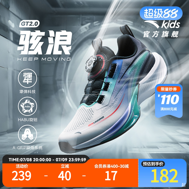 安踏兒童運動鞋男大童旋鈕扣跑鞋