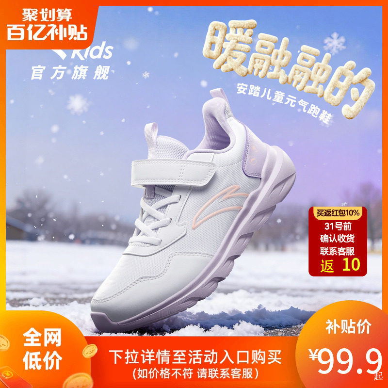 安踏女童鞋跑鞋2025秋冬季新款皮面加绒鞋子官方旗舰店儿童运动鞋