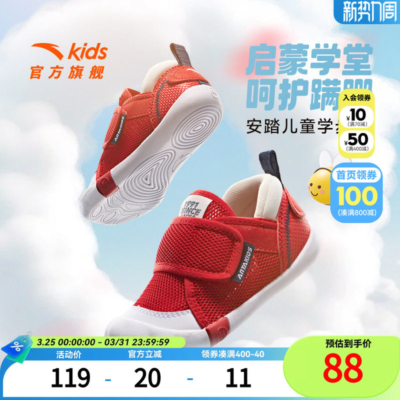 安踏儿童男女婴童跑鞋2026春季透气舒适防滑耐磨宝宝学步鞋运动鞋