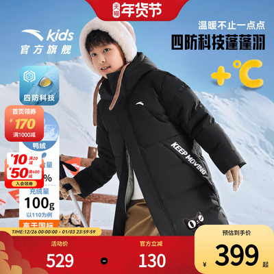 安踏儿童男女中长羽绒服