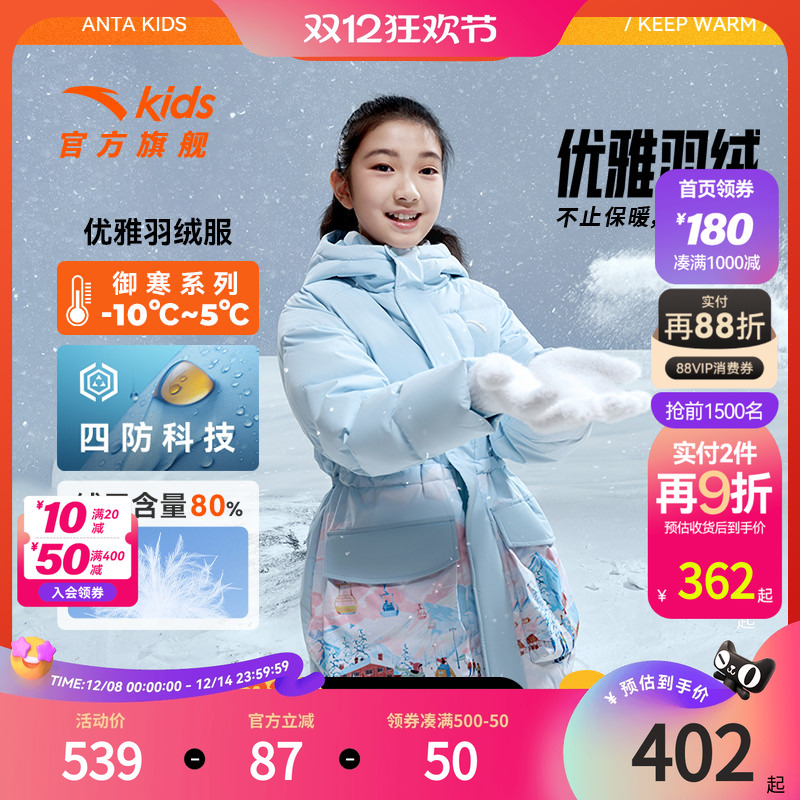 安踏儿童加厚羽绒服外套