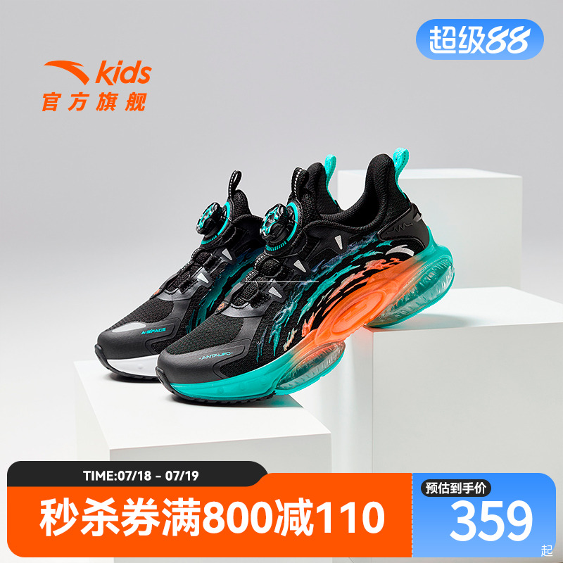 儿童UFO5.0跑鞋安踏运动