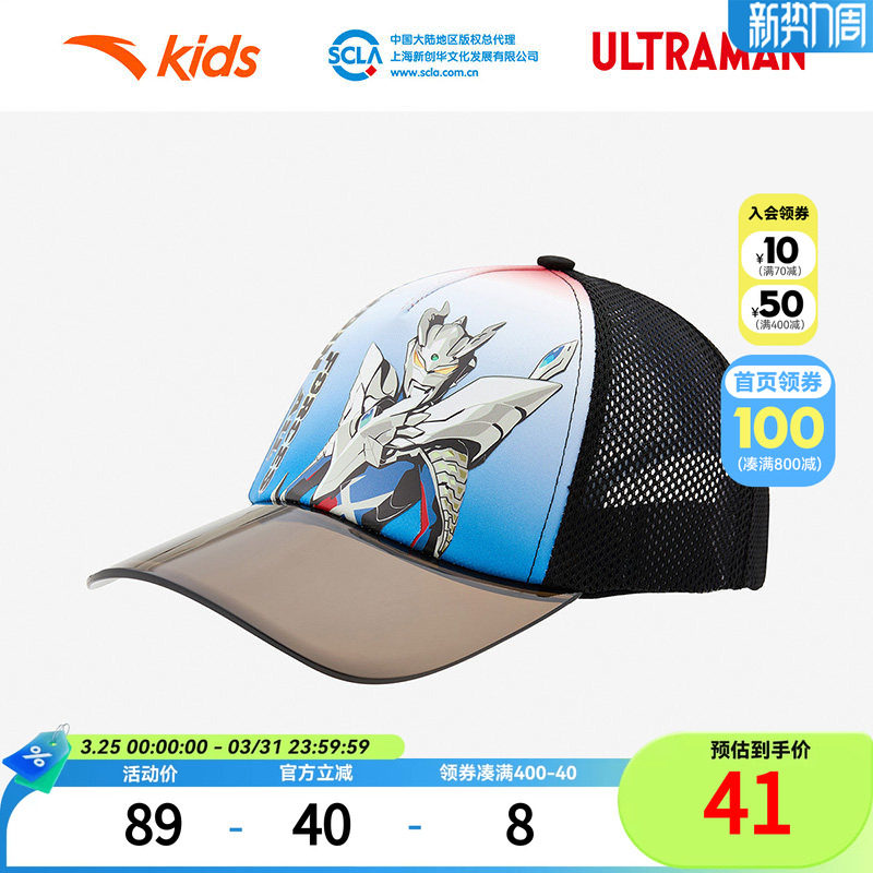 安踏儿童帽子奥特曼棒球帽2026春夏新款男童遮阳防晒鸭舌帽户外帽