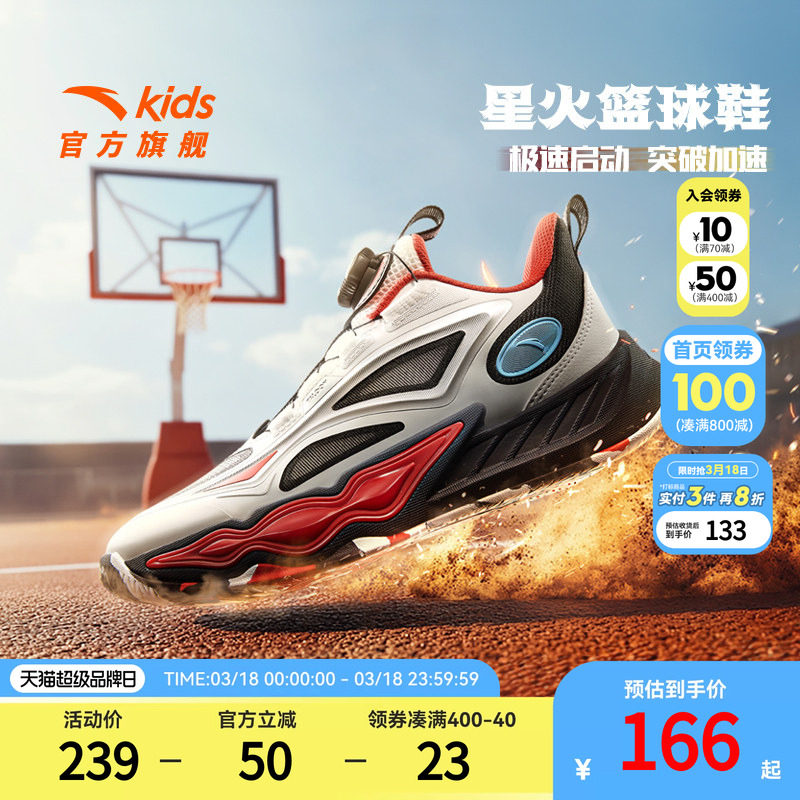 星火U系列安踏儿童男大童篮球鞋2026春秋款防滑耐磨中大童运动鞋