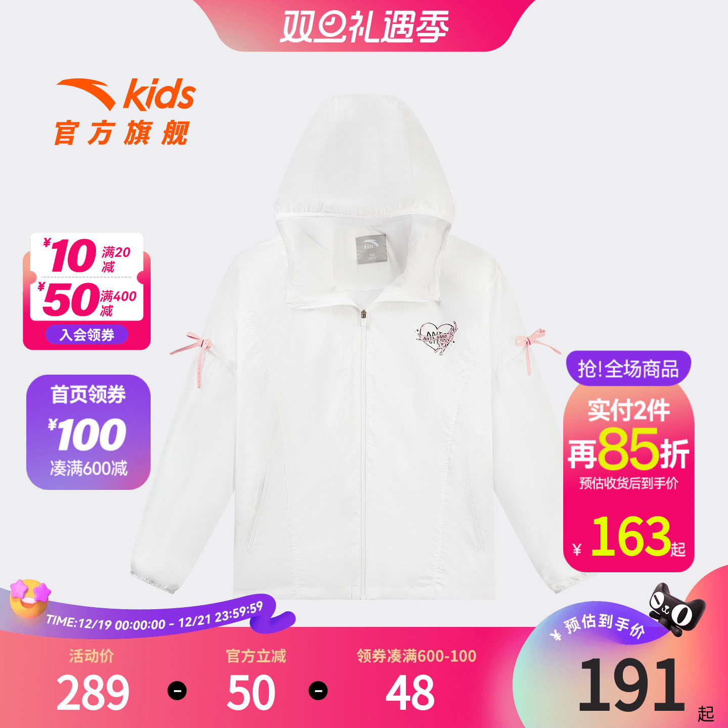 安踏儿童女大童运动上衣