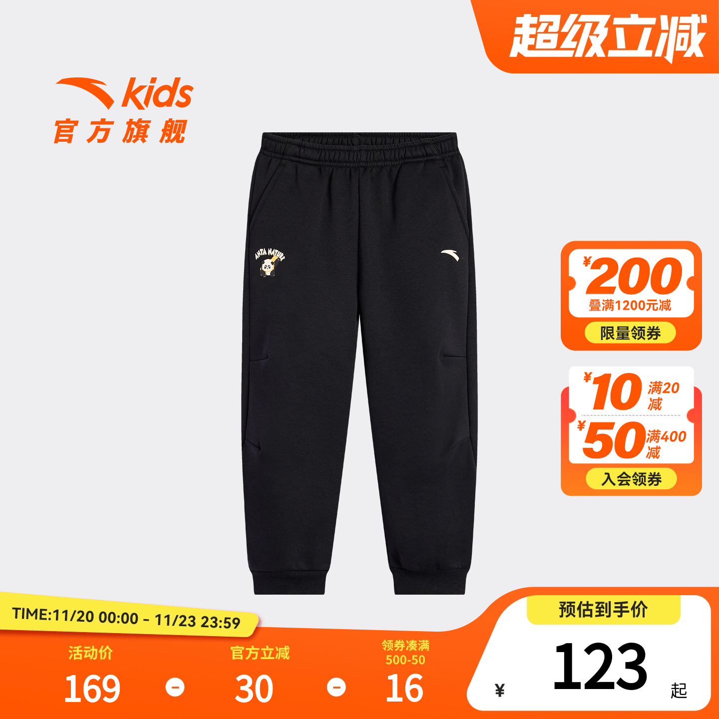 安踏儿童男小童针织运动长裤