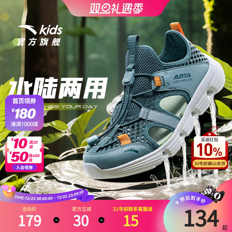 安踏儿童凉鞋框子鞋夏季新款男童透气户外溯溪鞋休闲沙滩鞋