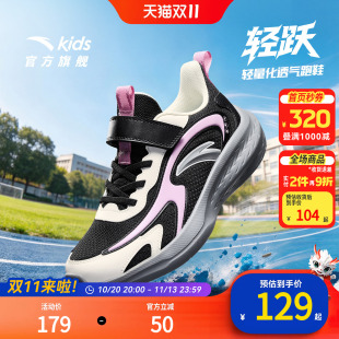 轻跃安踏儿童鞋女童运动鞋2026秋季新款大童鞋子网面透气耐脏跑鞋