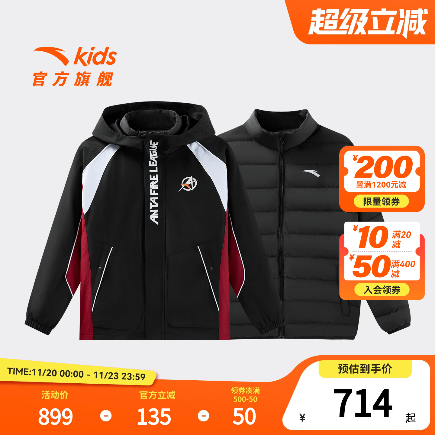 安踏儿童男大童两件套羽绒服