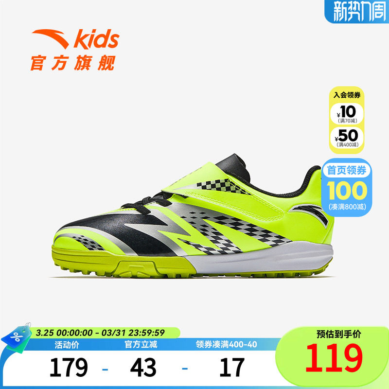 安踏儿童男大童足球鞋25秋季减震防滑耐磨专业训练运动鞋TF足球鞋