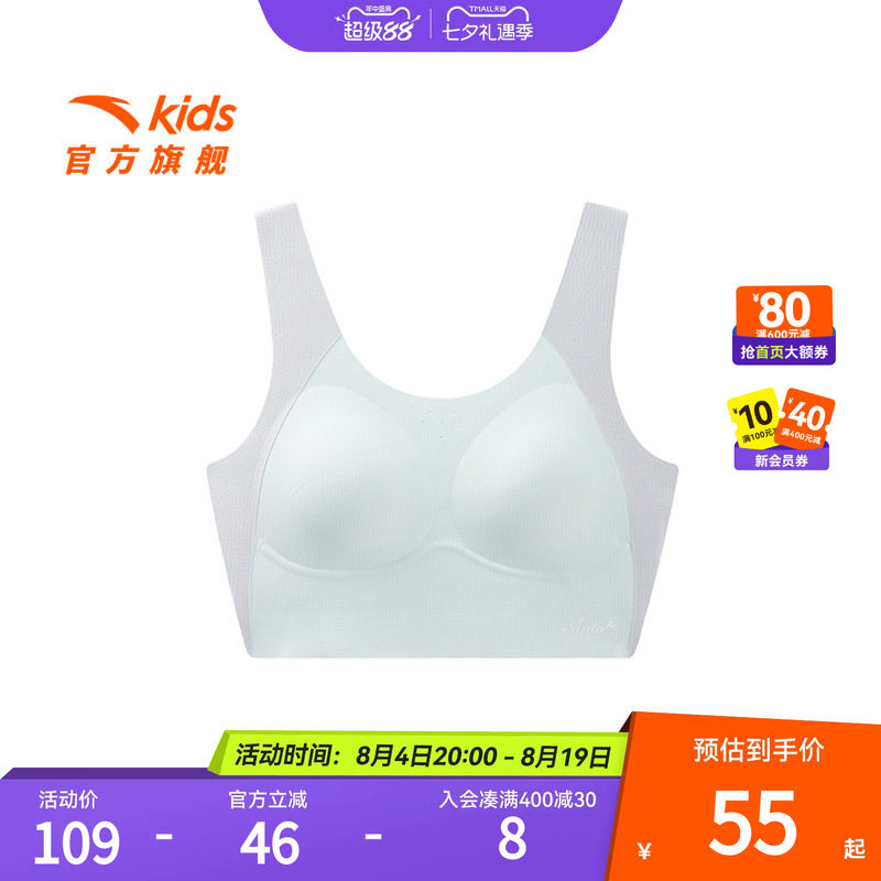 【商场同款】小云燕安踏女童内衣二阶段少女运动背心无痕抗菌文胸