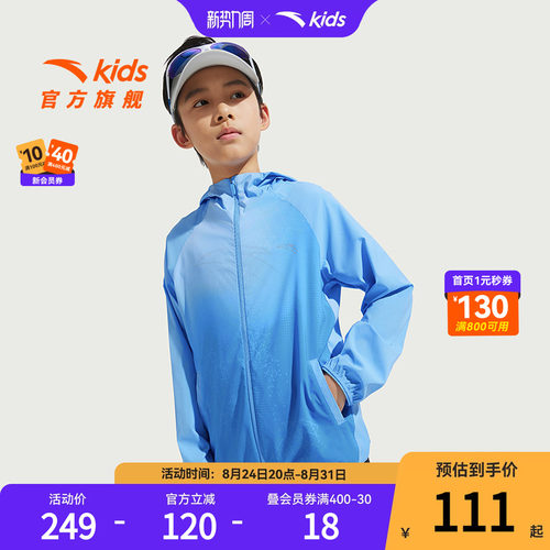 冰锋科技/抗UV50+.薄荷抗菌