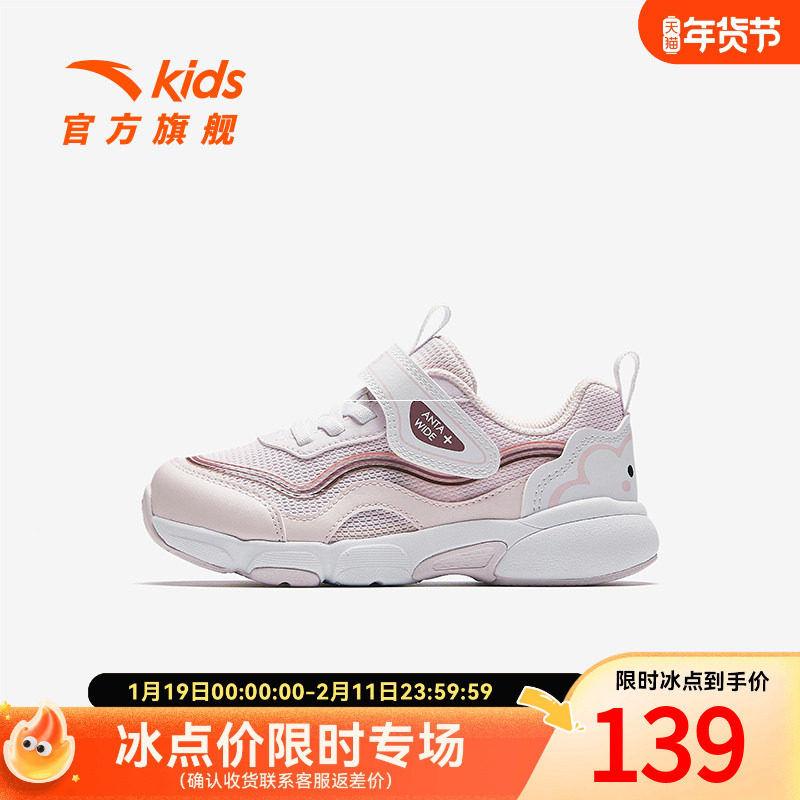 宽宽鞋2.0安踏儿童女小童跑鞋2025秋季新款儿童轻便犟弹运动鞋,童鞋/婴儿鞋/亲子鞋,运动鞋,淘宝优惠券,粉丝福利购,淘宝优惠卷