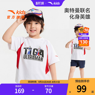 追光骑行安踏儿童T恤男小童针织短袖衫2026夏季新款男孩奥特曼短t
