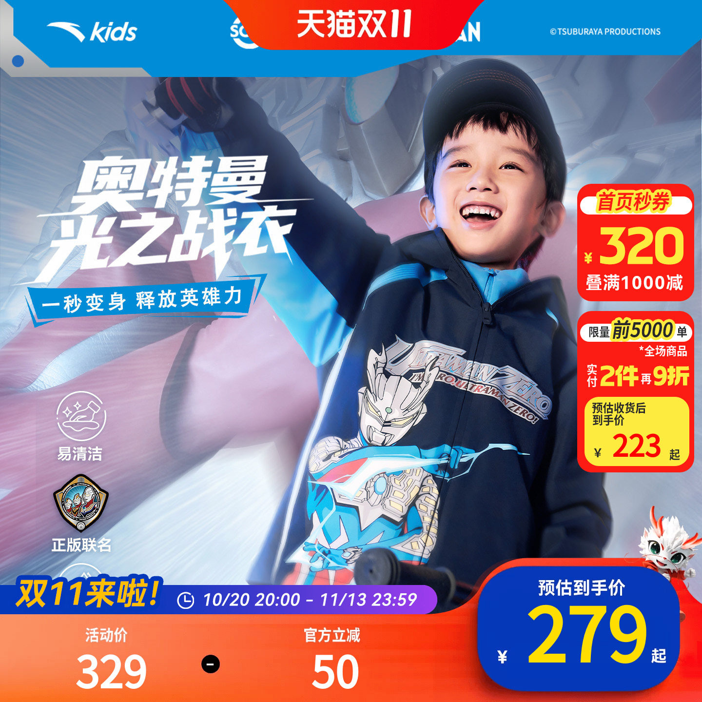 安踏儿童男小童摇粒绒运动上衣2026新款舒适保暖儿童厚外套奥特曼