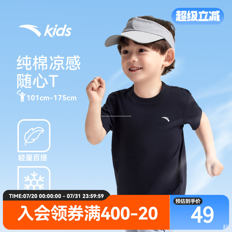 安踏短袖儿童夏季纯棉T恤