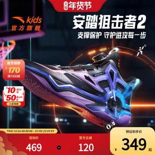 狙击者｜安踏儿童篮球鞋男大童2025秋冬防滑缓震高帮保暖运动鞋子