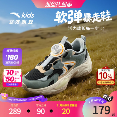 安踏儿童运动鞋男童鞋2025秋季新款中大童女童复古老爹鞋暴走鞋