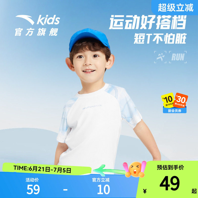 安踏儿童男小童速干短袖T恤2026新款童装夏季女小童透气运动短装