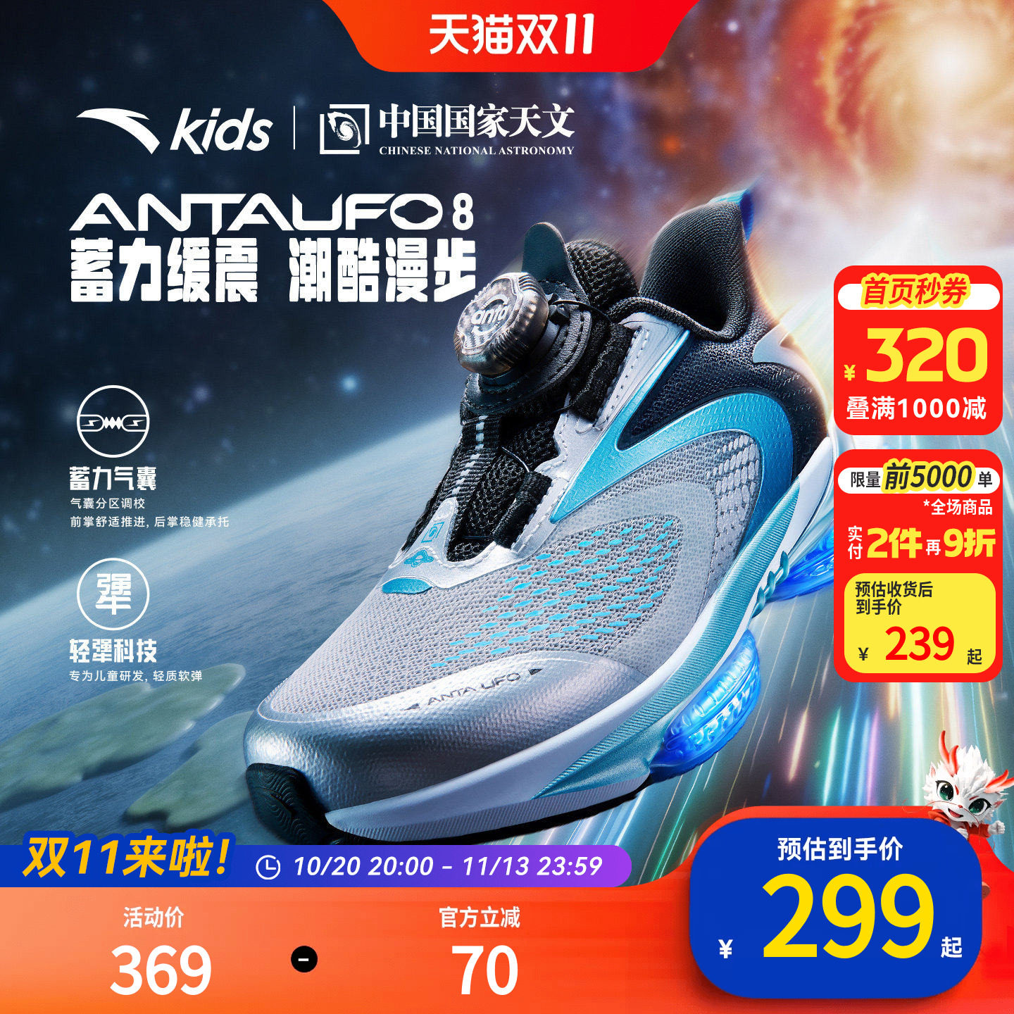 安踏儿童UFO男女小童运动跑鞋